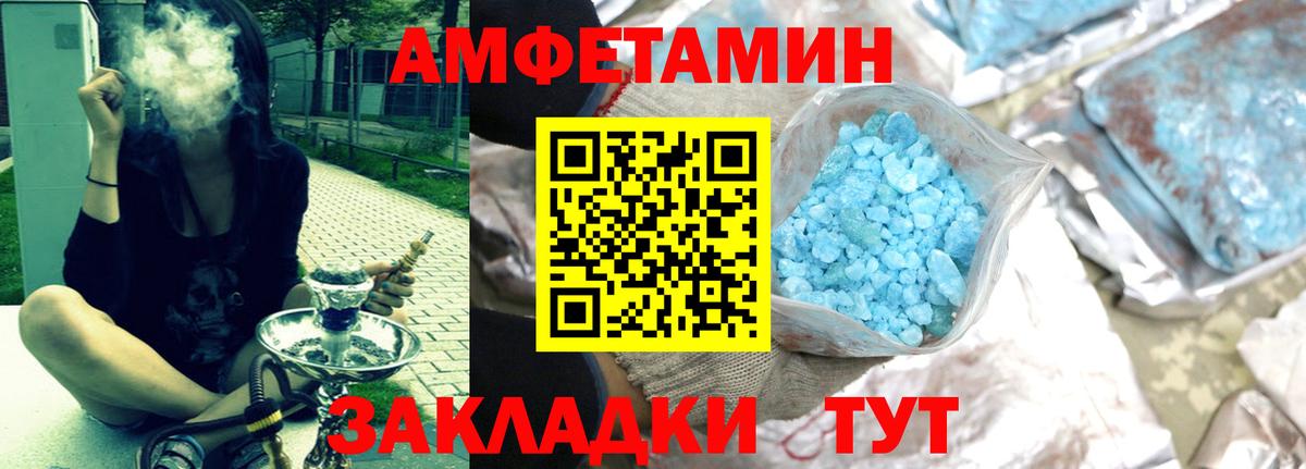 Владивосток  АМФ 98%  АМФЕТАМИН  Вход с VPN 