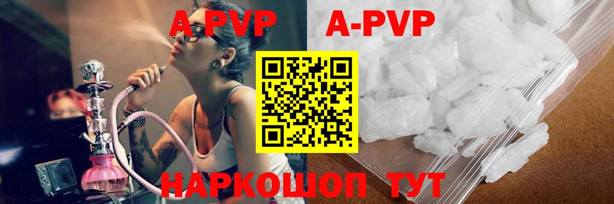 APVP мука  Alpha PVP крисы CK  A-PVP кристаллы  Владивосток  Вход с VPN 