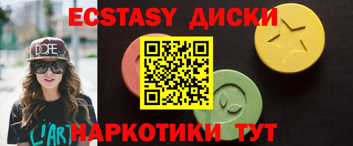 Ecstasy Дубай  Вход с VPN  Владивосток  Экстази 280мг 