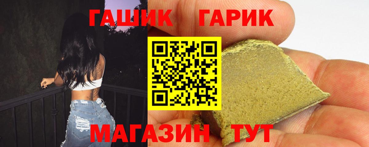 ГАШ индика сатива  Вход с VPN  купить   ГАШ Premium  Владивосток 