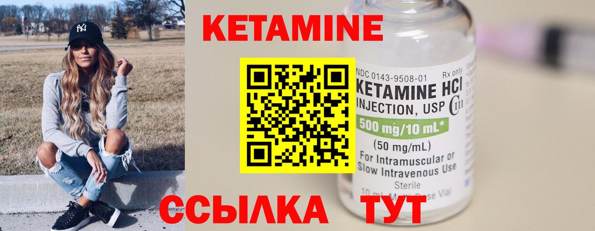 Владивосток  Кетамин ketamine  Вход с VPN 