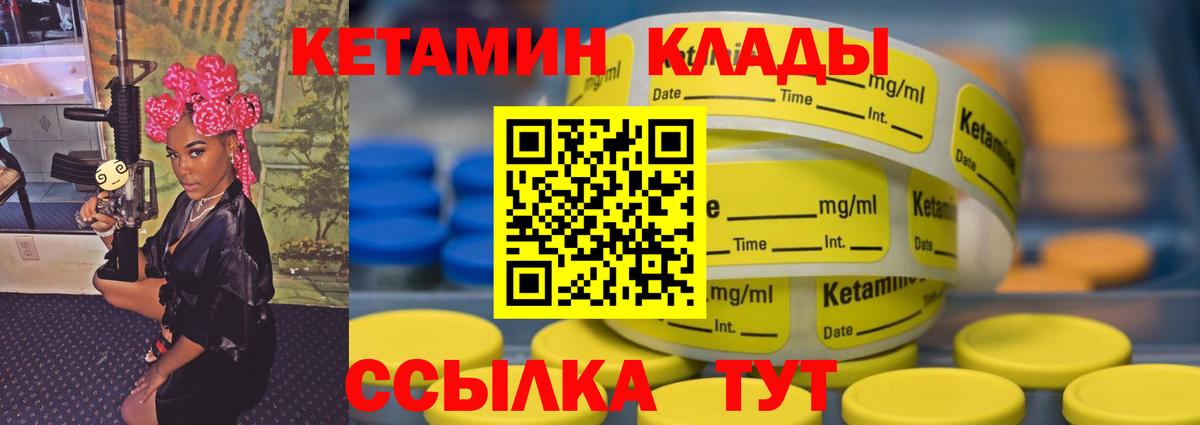 КЕТАМИН ketamine Владивосток