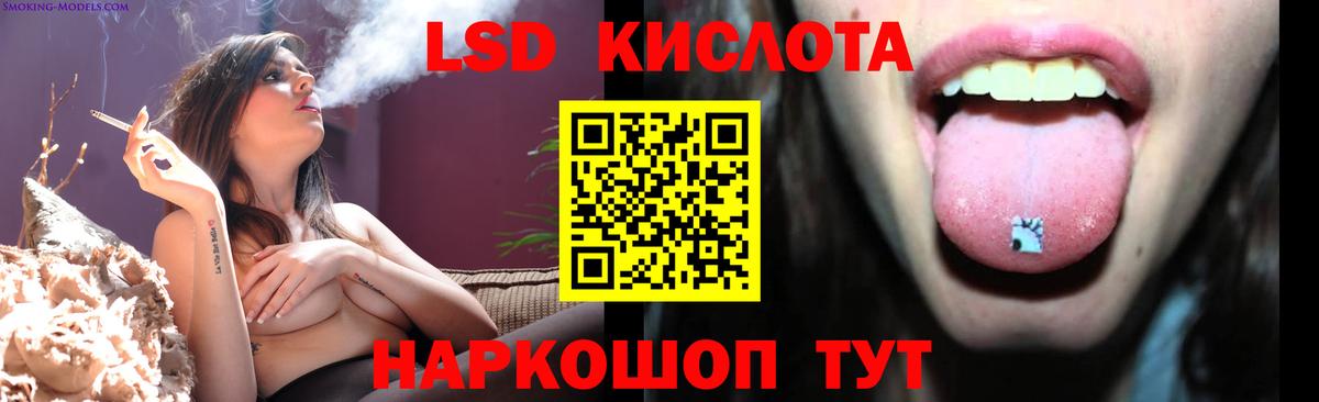 LSD-25 экстази кислота Владивосток