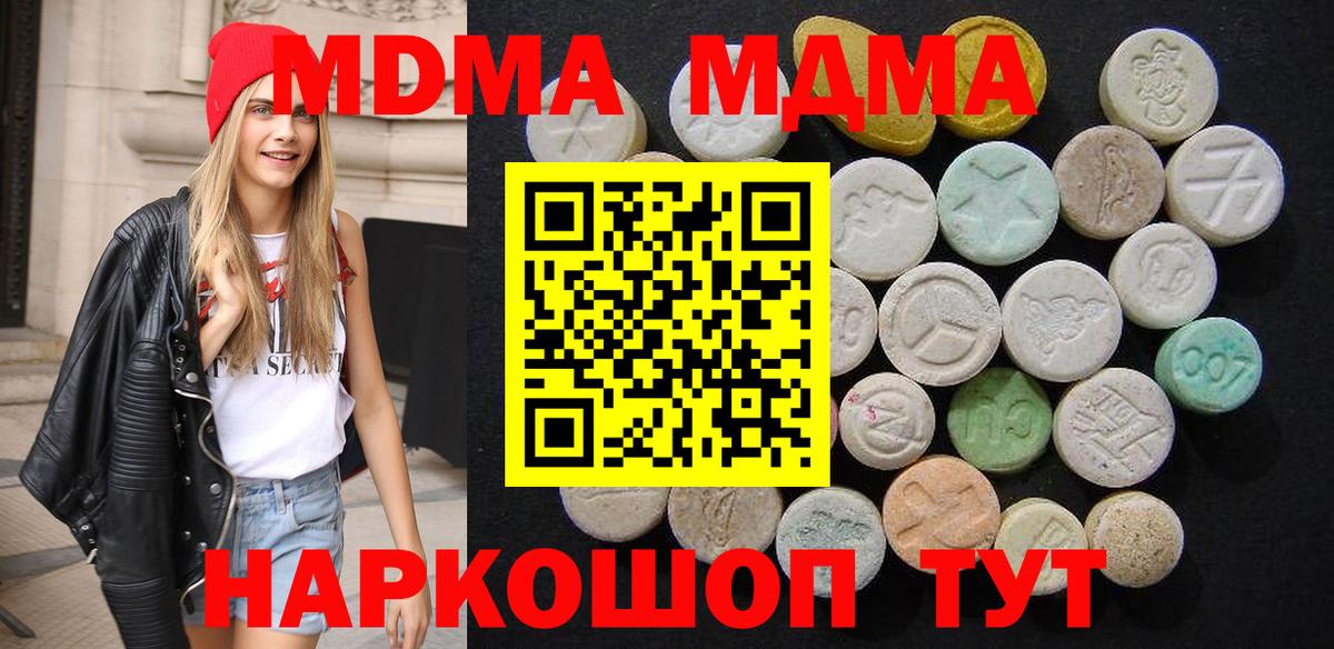 МДМА crystal Владивосток