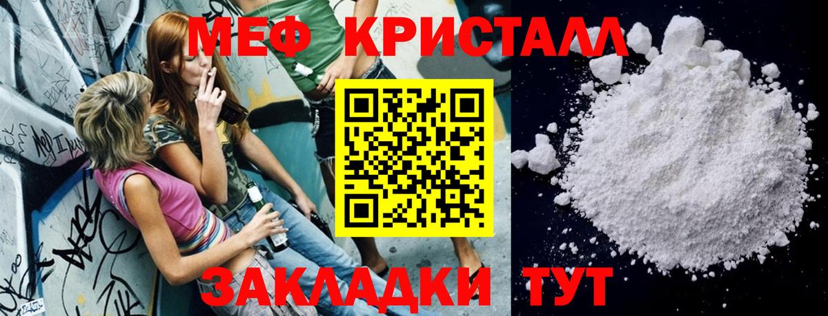 МЯУ-МЯУ 4 MMC  omg ONION  МЯУ-МЯУ VHQ  Мефедрон  Владивосток  МЯУ-МЯУ  Вход с VPN 