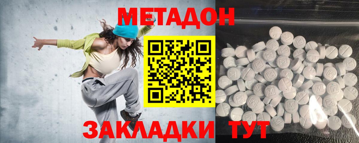 Метадон VHQ  Метадон VHQ  Вход с VPN  Владивосток 
