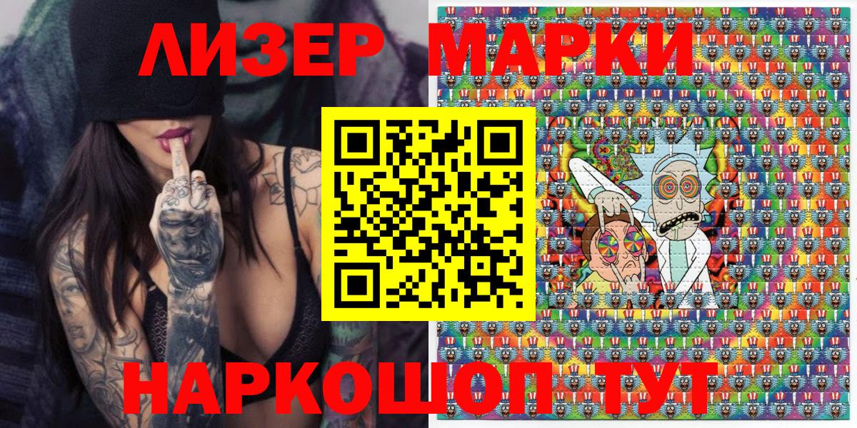 Марки NBOMe 1500мкг Владивосток