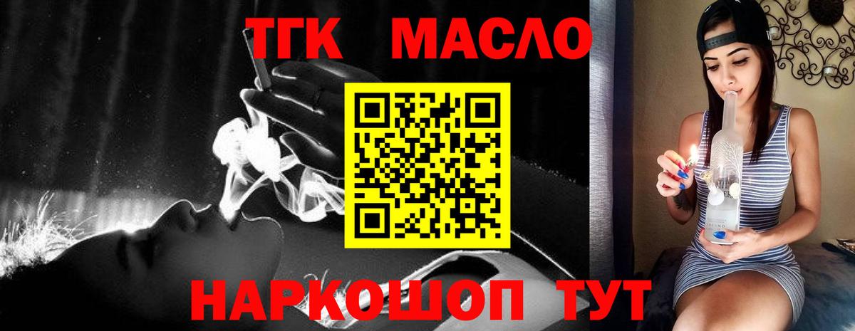 ТГК Wax  закладка  Владивосток  Вход с VPN 