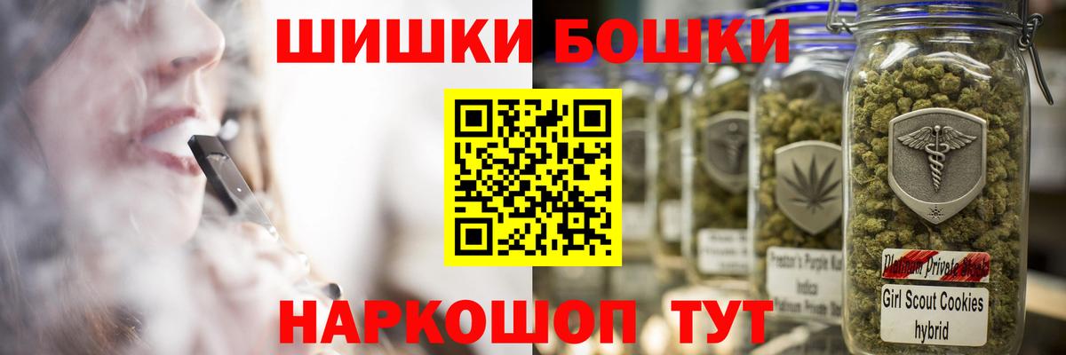 Бошки марихуана план  Бошки марихуана THC 21%  Владивосток  Вход с VPN 